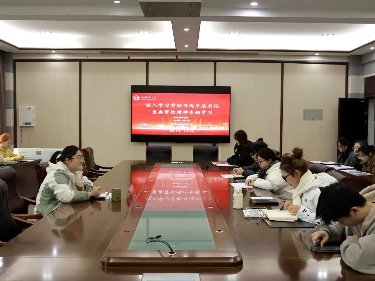 太阳成集团tyc122cc深入学习贯彻习近平总书记...